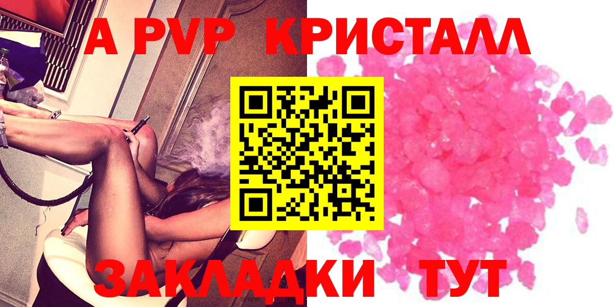 A PVP Соль  APVP  Хасавюрт  Вход с VPN  Alfa_PVP кристаллы 