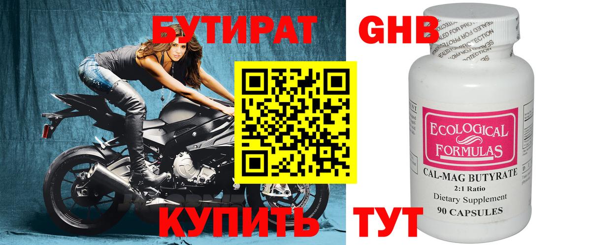 Бутират BDO  Вход с VPN  Хасавюрт 