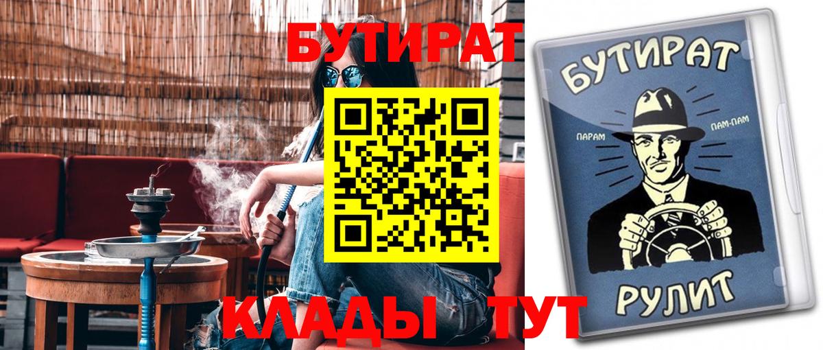 Бутират BDO Хасавюрт
