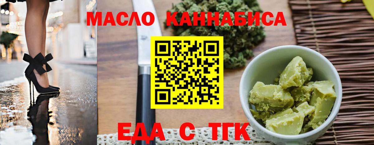 Хасавюрт  Cannafood марихуана  Вход с VPN 