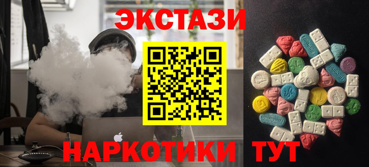 Хасавюрт  ЭКСТАЗИ 250 мг  сколько стоит  Вход с VPN 