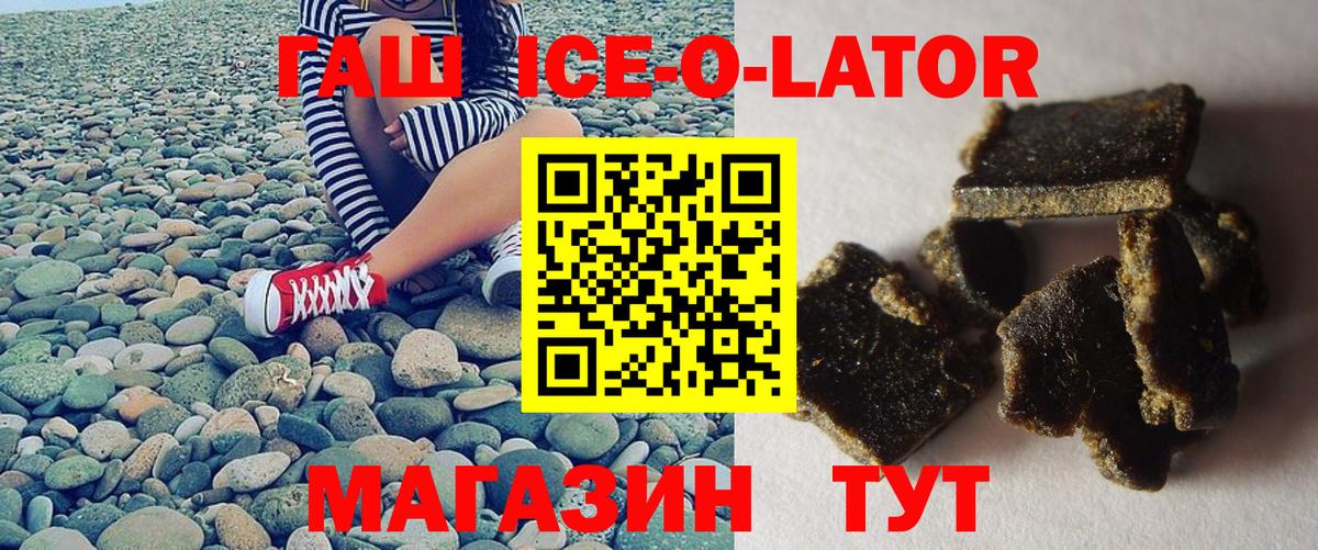 Гашиш  Вход с VPN  ГАШИШ гашик  Хасавюрт  ГАШИШ ice o lator 