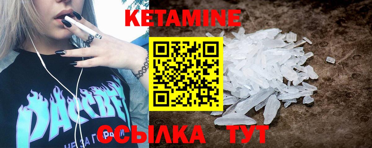 Хасавюрт  Кетамин VHQ  Вход с VPN  Кетамин VHQ 