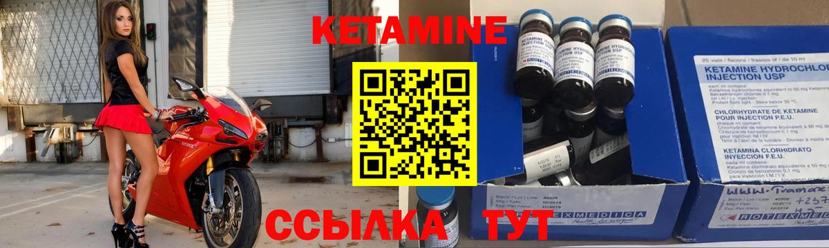 КЕТАМИН VHQ Хасавюрт