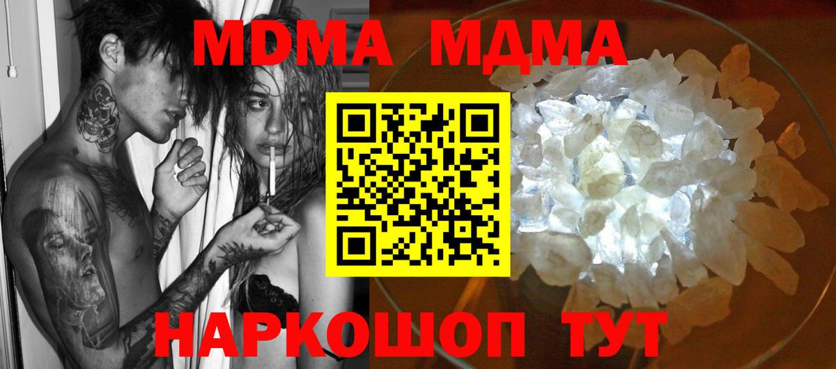 MDMA Molly Хасавюрт