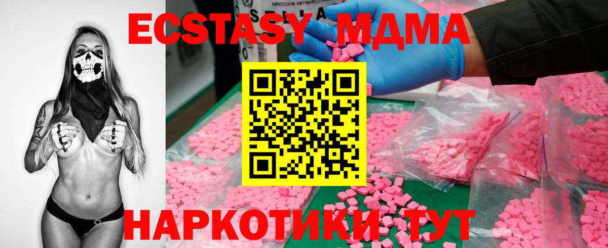 МДМА  МДМА Molly  Хасавюрт  Вход с VPN  МДМА кристаллы 