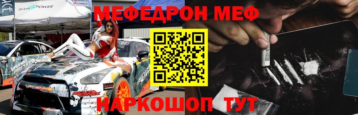 Меф кристаллы Хасавюрт