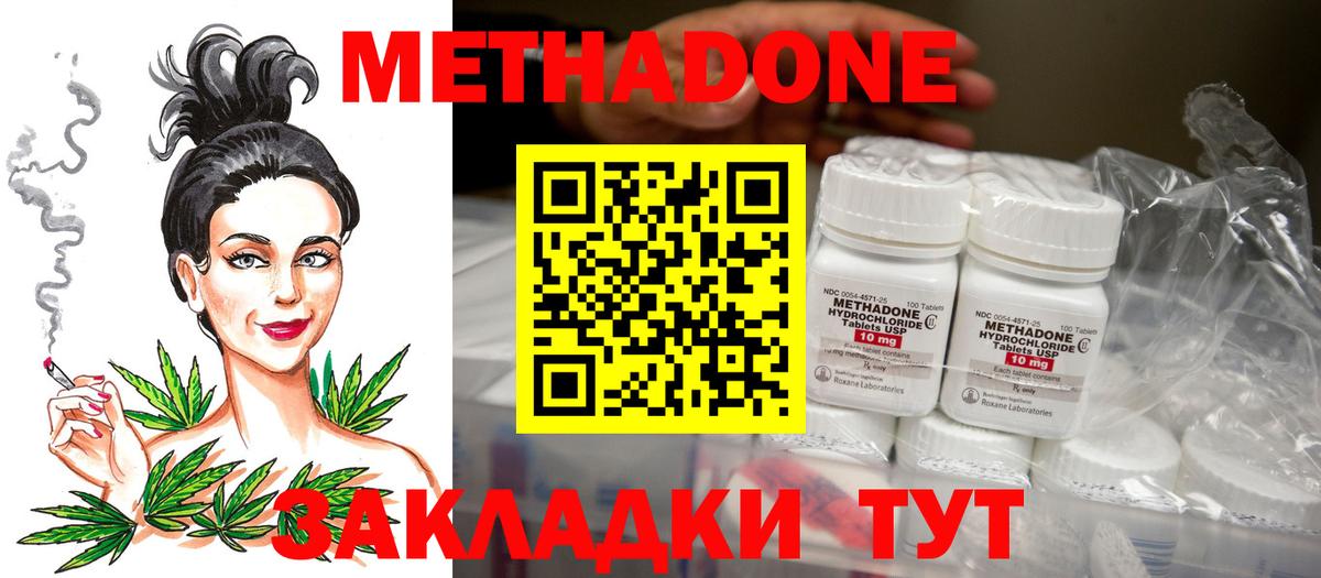Метадон VHQ Хасавюрт