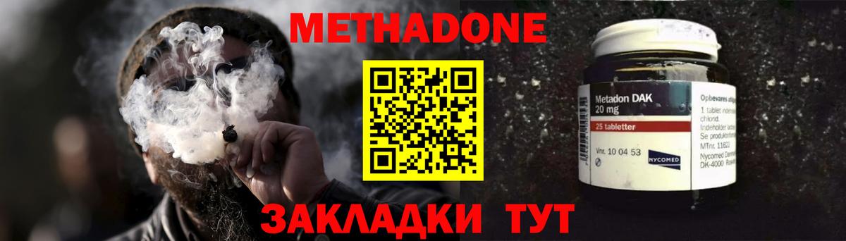 Хасавюрт  Метадон кристалл  Вход с VPN  omg ONION  Метадон белоснежный 