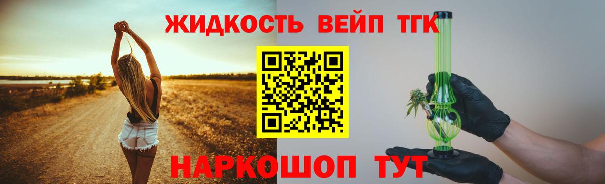 Хасавюрт  ТГК вейп  Вход с VPN 